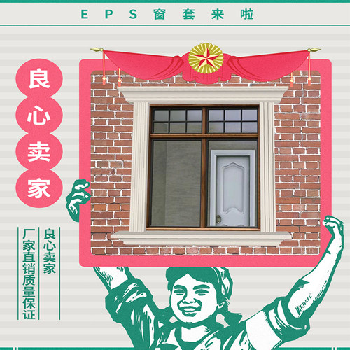 新品别墅外墙室外装饰窗户包边EPS泡沫线J条GRC自建房窗套门框造