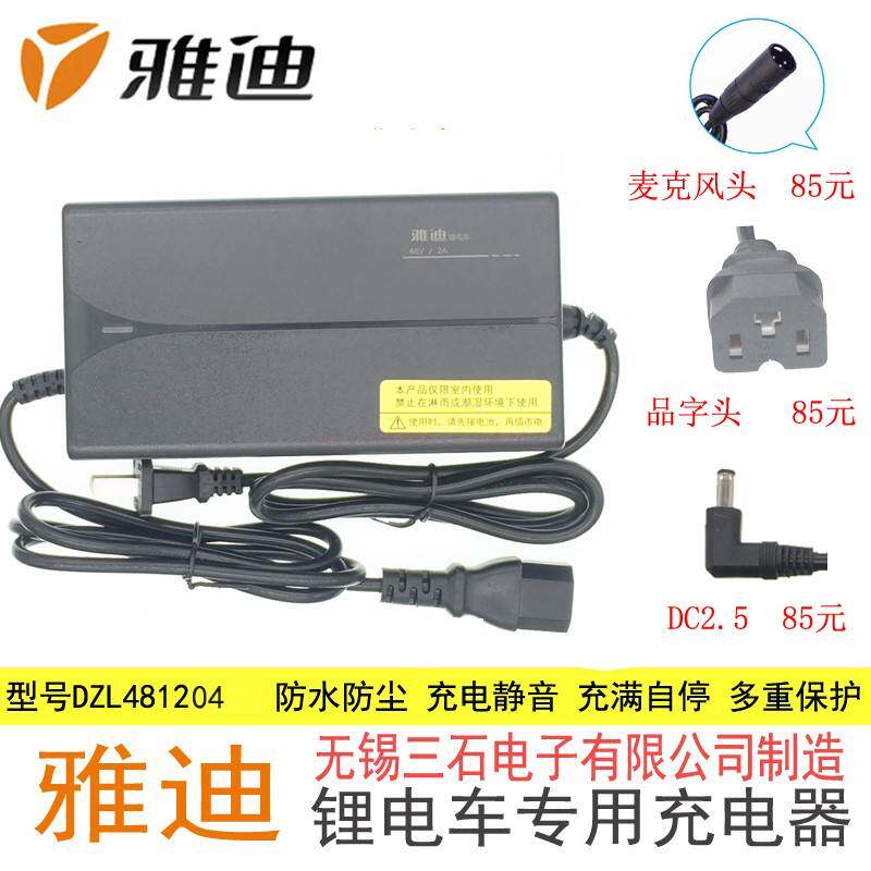 新品48V无锡三石电子电n动车锂电充电器54.6V2A3A5A静音防水DZL48