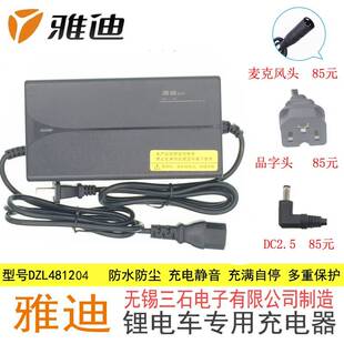48V无锡三石电子电n动车锂电充电器54.6V2A3A5A静音防水DZL48 新品