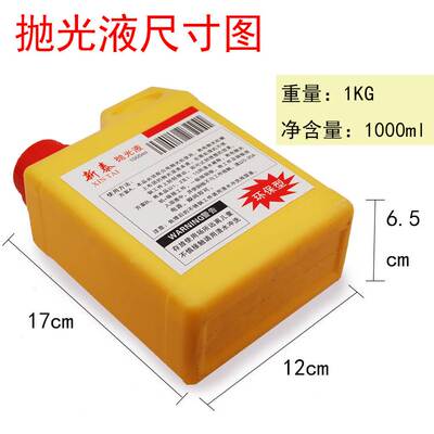 极速焊道处理液新泰不锈钢焊缝抛光液氩J弧焊黑斑焊点电解清洗液