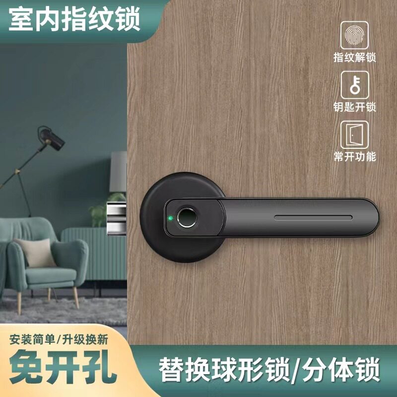 新品室内指纹锁卧室办公室密v码锁房间木门智能锁可替换家用球形