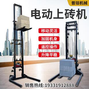 极速电动升降机工地上砖机加气块移动式 无线遥控风管Y仓库提升机