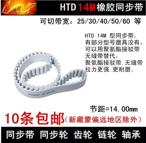 极速。14M同步带14M1176 14M1190 14M1204同步皮带 频U宽 25 30 4