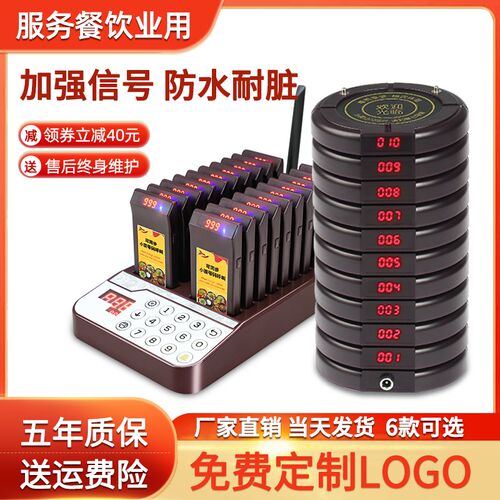 新品叫号取餐器饭厅诊所饭店无线取餐叫号器诊所语音叫Z号器奶茶