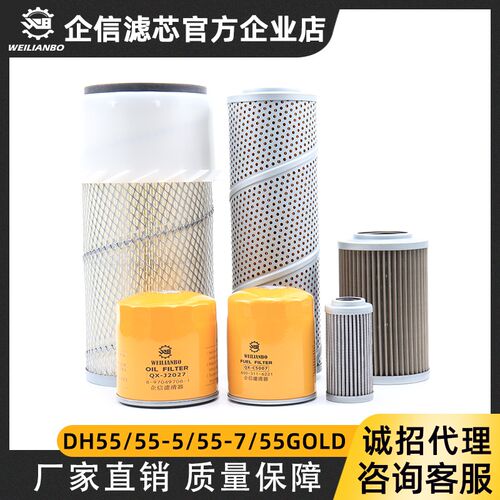 新品斗山大宇挖土机lDH55V 60-5-7机滤柴滤液压油机油柴油空气滤