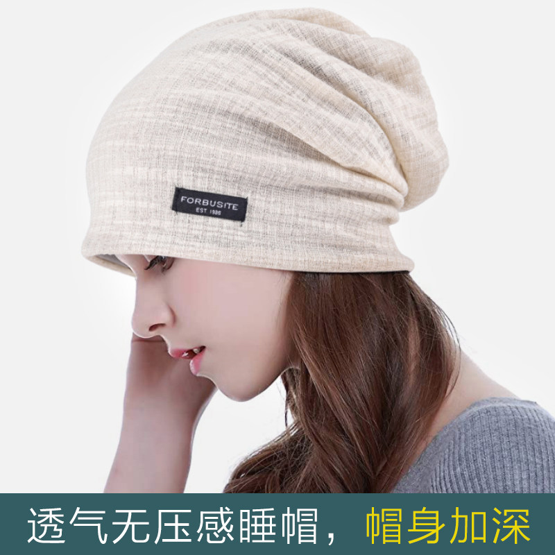 极速帽子女夏季薄款睡帽办公w室室内空调房防风睡觉头套夏天月子