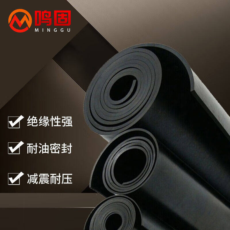 极速鸣固绝缘垫g15KV高压橡胶板工业胶皮耐油地板贴皮黑色配电室,橡塑材料及制品,橡胶片/橡胶板,淘宝优惠券,粉丝福利购,淘宝优惠卷
