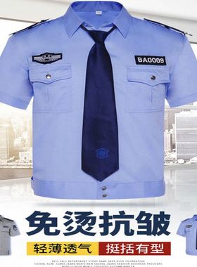 极速2011新式j物业保安服短袖衬衣保安衣服夏季制服夏装工作服套