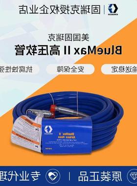 极速新款O固瑞克无气喷涂机喷漆高压管24E0793 240794油漆管耐压