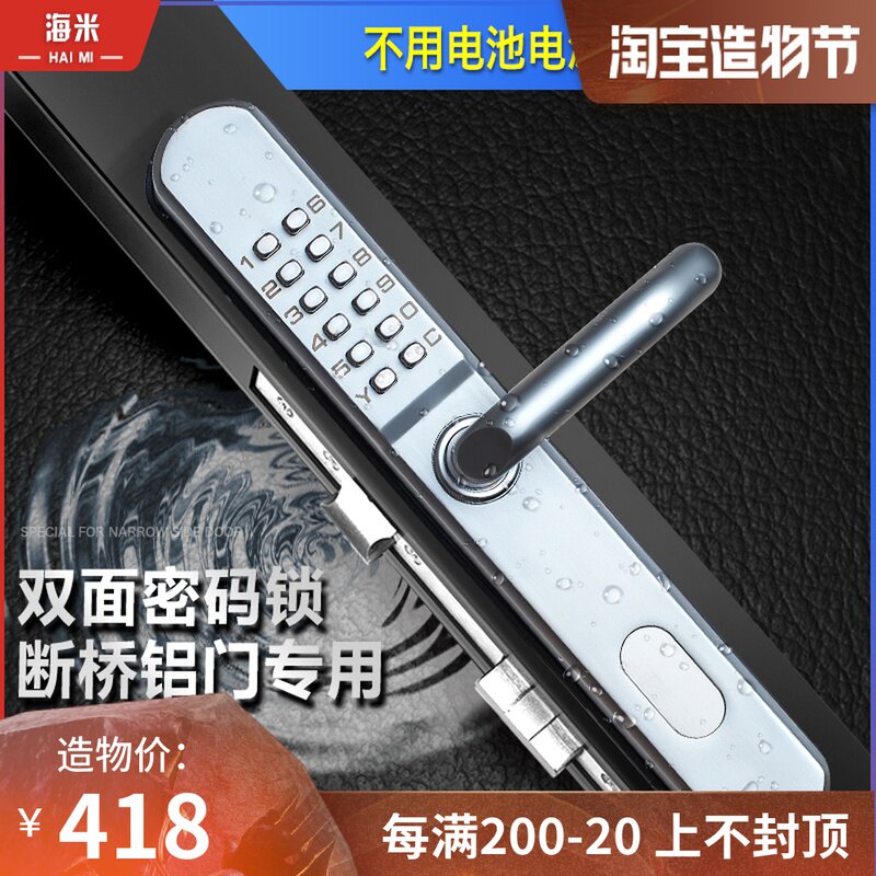 新品防水机械密码锁门锁户外防y冻双面窄边断桥铝庭院花园镂空铁图片