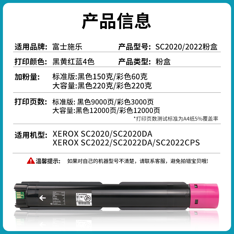 适用富士施乐SC2022粉盒2020墨粉盒DocuCentre SBC2020DA/CPS彩色