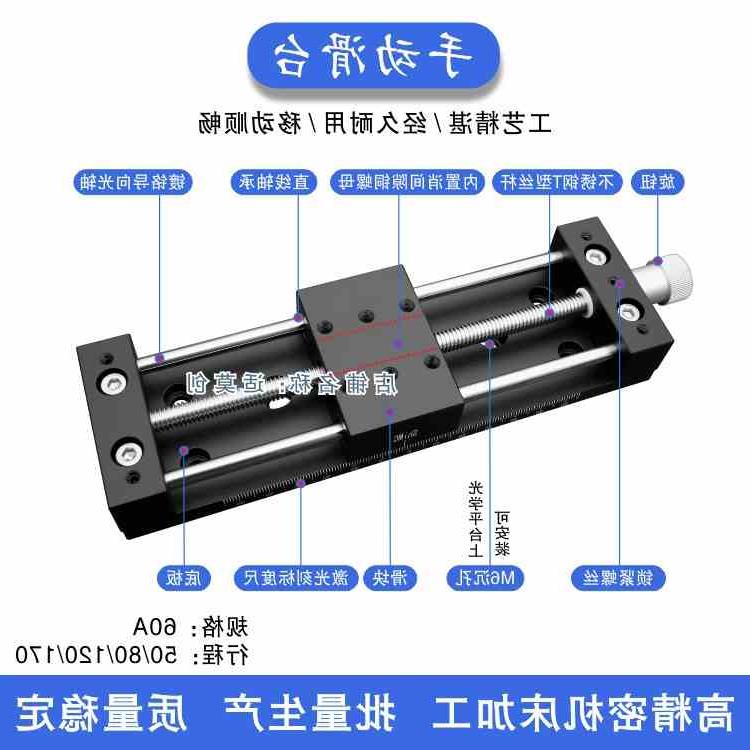 手动滑台规格60/l60A滑块T型丝杆铜螺母光轴导轨导向X轴平移台