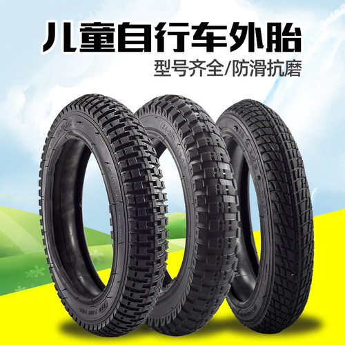 新品儿童自c行车轮胎12/14/16/20/24/26寸1.75/1.95/2.4单外胎童