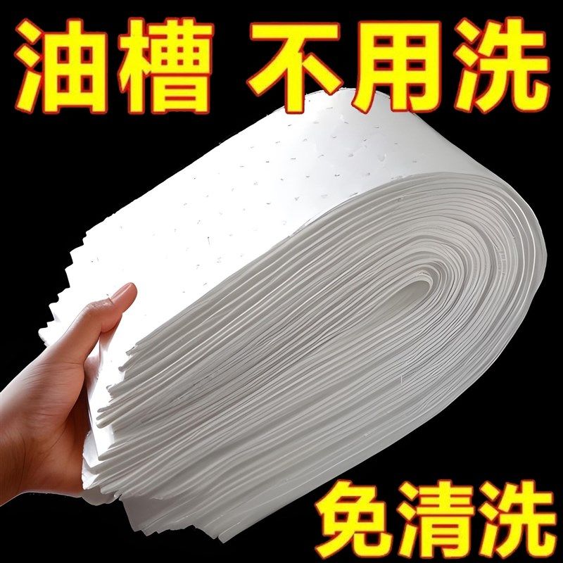 极速吸油烟机家用厨房油槽吸油纸条吸油烟油污P垫纸油膜吸油烟机