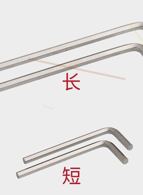 极速。长特M10M12Mn14M16小号刀工内六角扳手M18M20M22M24米字S2