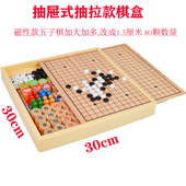 极速五子棋三合一磁性款 跳棋飞行棋斗兽棋游戏多功能Y棋儿童学生