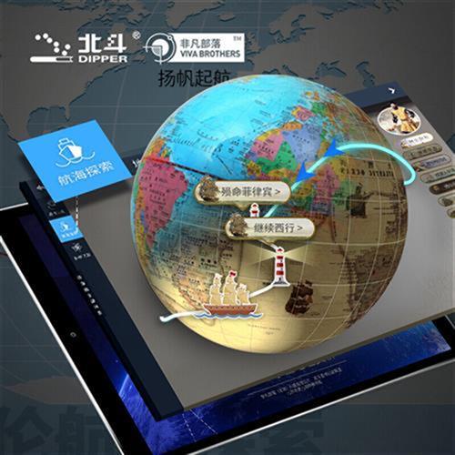 极速北斗23CMk初高中生地理专用星座夜灯AR地球仪高清双语教学版