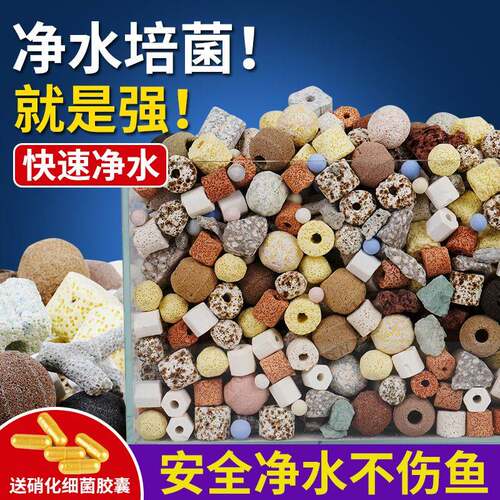极速鱼缸滤材全套陶瓷环净水水族箱纳米K球活性炭硝化鱼池细菌屋