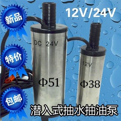 极速。不锈钢抽酒泵酒水p柴油泵煤油机油泉水泵12V24V220V潜水泵,农用物资,苗木固定器/支撑器,淘宝优惠券,粉丝福利购,淘宝优惠卷