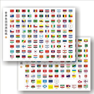 极速各个国家的相册创意小号u世界各国国旗手账贴纸 旅游日记DIY