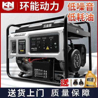 极速环能3小型静音汽油发电机单相220三相380家用5/Y8/10千瓦