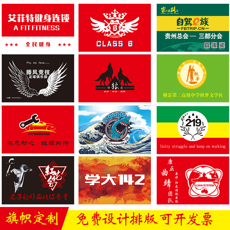 极速定做旗帜制作运动文化彩旗横幅印刷公司旗导游旗W子厂班道旗