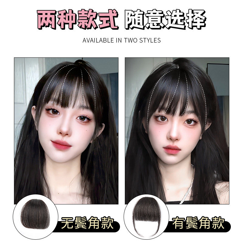极速漫画刘海假发全真q人真发女手工编织自然前额假刘海空气刘海