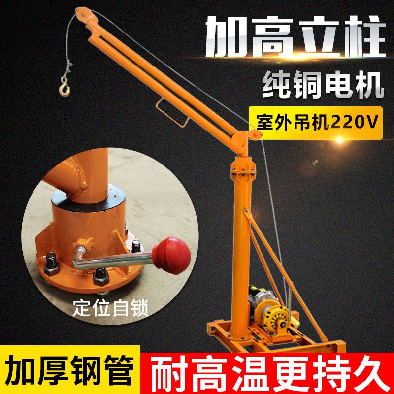 极速驰睿雄伟室外吊机220v装修提升机上料机380vT建筑提升机小型