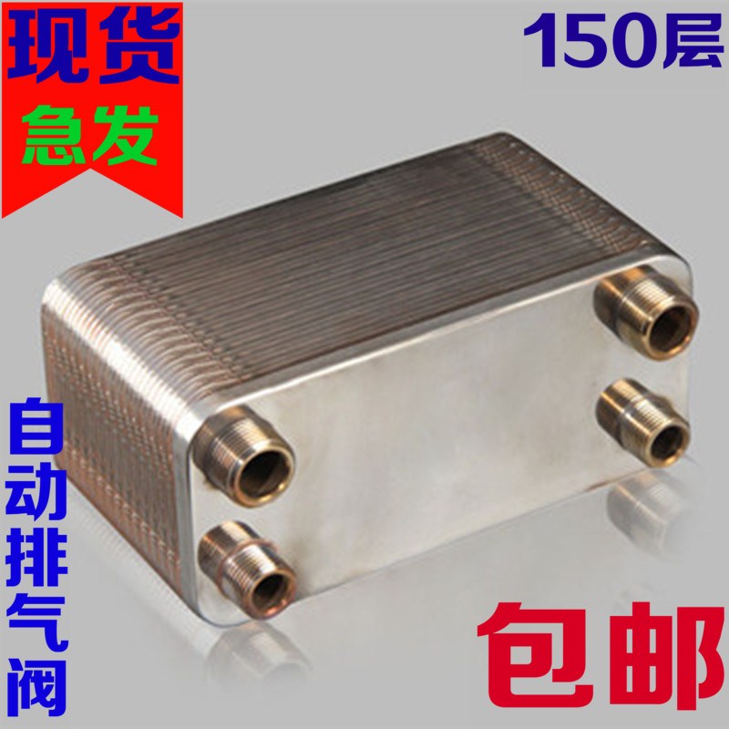 家用板式换d热器过水热暖气片即热式地暖热交换器不锈钢可洗澡传