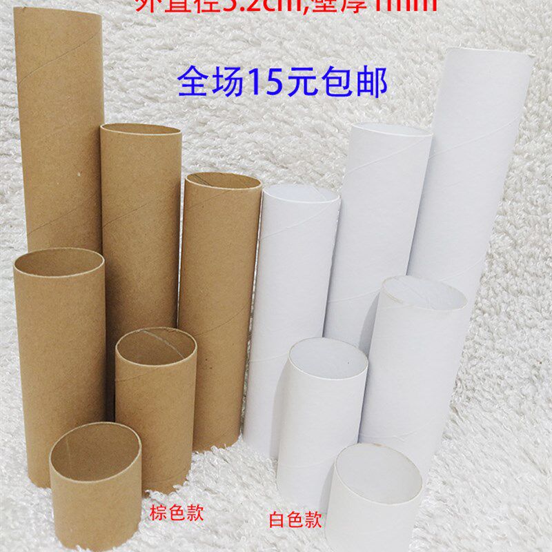 极速圆形纸管卷纸芯纸筒幼儿园创意手工diyL 益智搭建材料字画收