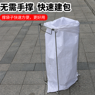 极速撑袋子神器快递集包架装袋器撑口打包支撑架子编织Z袋支架建