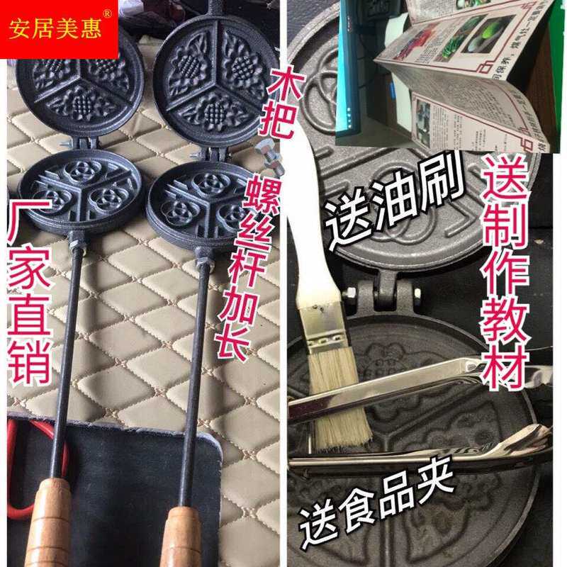 极速烙饼锅e老式饼夹子火烧模子铸铁饼花煎饼锅火烧模子铸铝饼夹