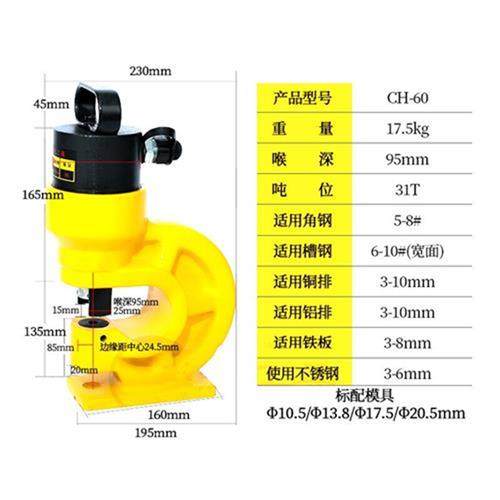 极速液压冲孔机便携式电动液压开孔z器角钢角铁打孔机CH-60/70电