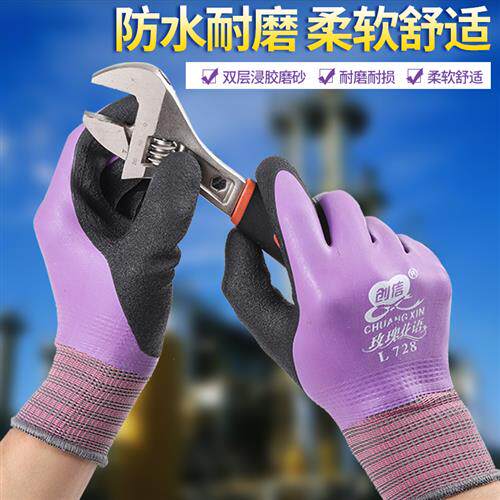 极速女款小号防水手套劳保耐磨防滑柔软双层浸胶T橡胶乳胶工地工