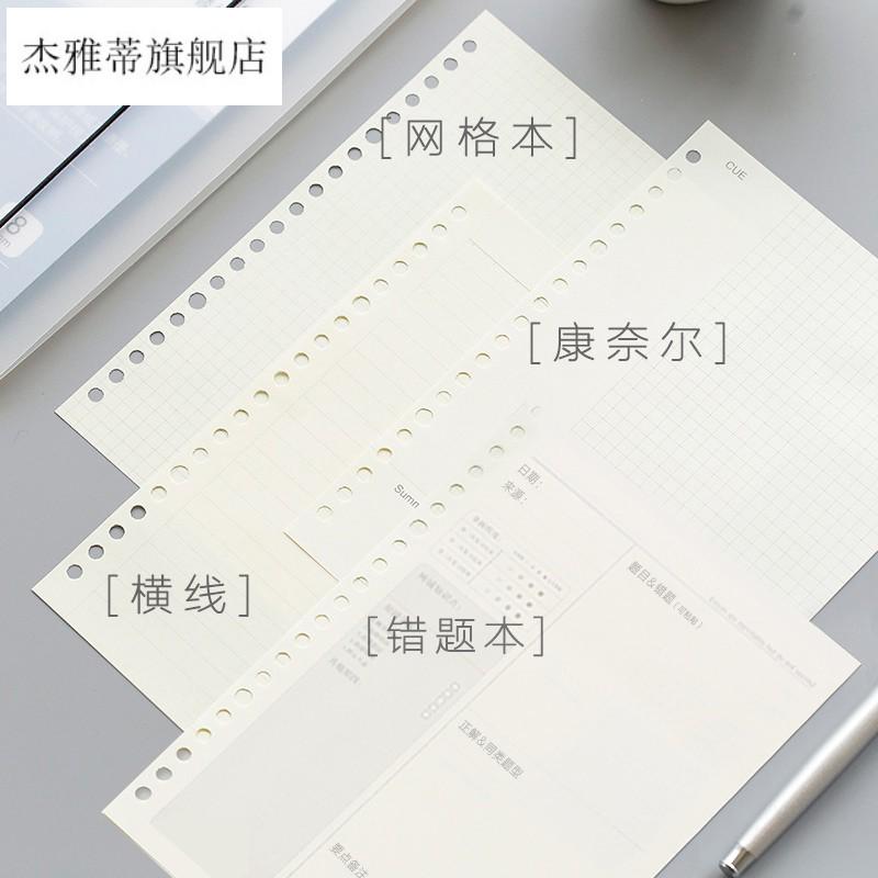 极速康奈尔笔记本子小清新A5可拆卸线圈方格夹OB5活页纸错题网格