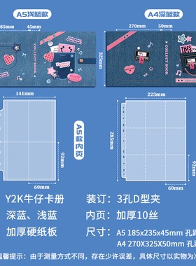 极速星拍档a4九宫格卡册a5四宫格牛仔y2k小卡收纳册明X信片3寸爱