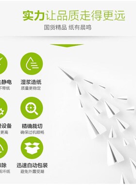 新品晨3影印纸ai3影印白纸草稿纸试卷绘图70A3g500张8办0g公用鸣