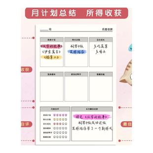 极速暑假计划表自律打卡器暑期A时间管理小学生每日学习计划板儿