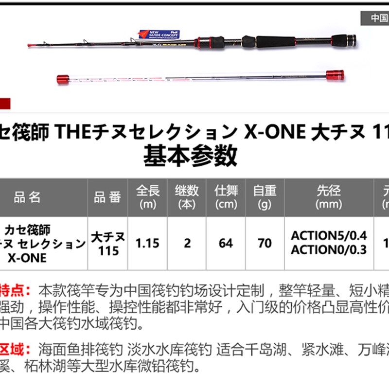 极速黑鲷工房筏竿大千又X-ONE筏杆全I富士筏钓竿微铅玻纤软尾桥筏