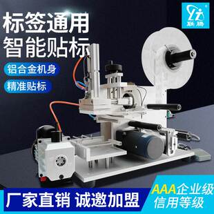 新品 不干胶贴标签机器 平面车标贴机半自动w现货双面方瓶卧式