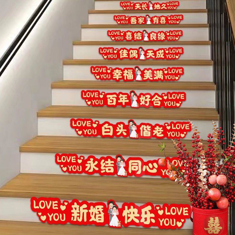 极速楼梯装饰结婚喜o字贴新房扶手台阶踏步贴婚房布置套装婚庆用,节庆用品/礼品,喜字/剪纸/贴纸,淘宝优惠券,粉丝福利购,淘宝优惠卷