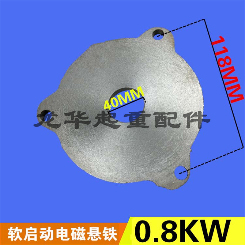 极速起重机0.8KW软启动电机电磁刹车总成 电磁刹车线V圈 刹车片