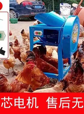 极速家用切草机22m0V青饲料铡草机粉碎机电动碎草机鸡鸭猪养殖切