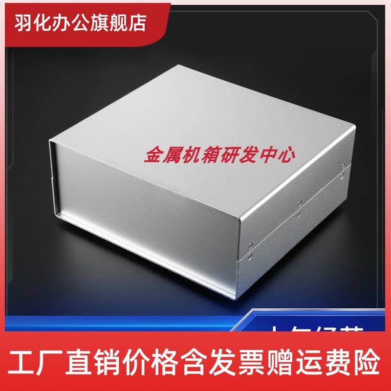 新品140*290*230 r全铝主机壳 铝盒 豪华铝主机壳 195型 屏蔽盒