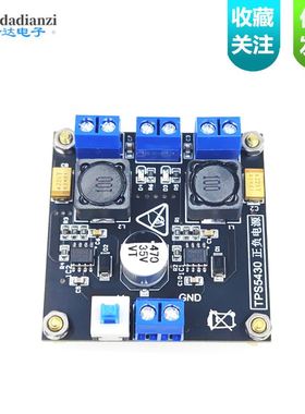 极速S5430开关稳压电源模块 单电源转双电源 转正负电R源5V/12V/1
