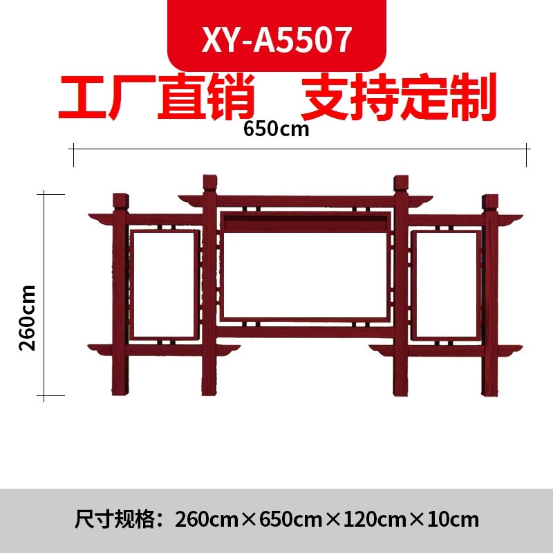 极速宣传a栏不锈钢公示栏定制铁艺烤漆木纹社区立式标识牌挂墙广