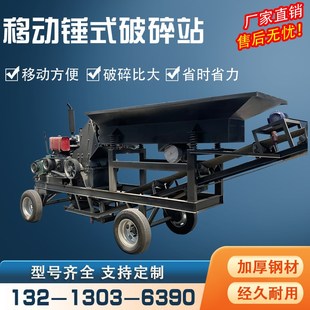 极速锤式破碎机石头o制沙机打砂机建筑垃圾粉碎机小型移动制砂机