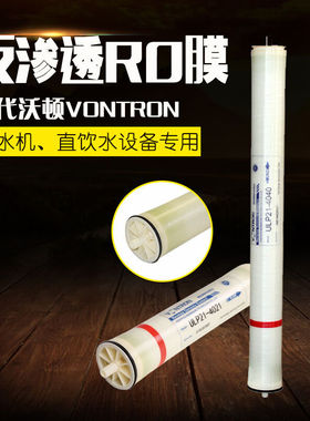 极速反渗透膜4040低压膜RO膜工业设备水滤芯高脱8040USLP31-4040