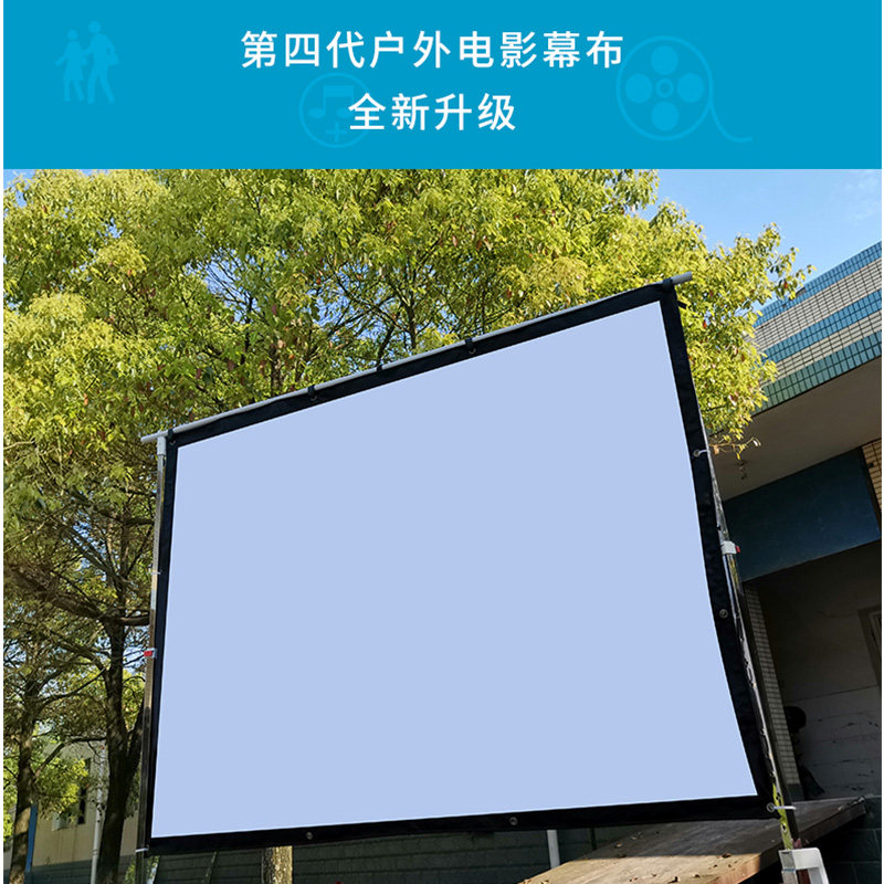 极速户外老式电影幕布可携式可折v叠投影幕布100寸120寸150寸200