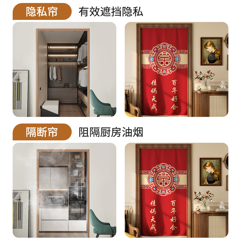 新品结婚门帘红色喜庆布帘女方陪嫁挂帘婚用布置装饰X短帘婚房囍